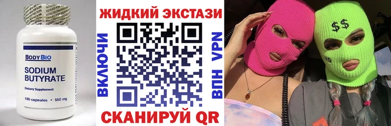 Бутират оксана  Магнитогорск 