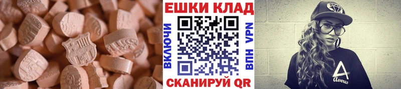 Экстази круглые  Магнитогорск 