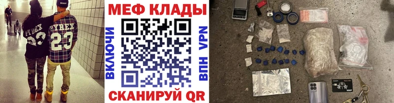 Мефедрон кристаллы  Магнитогорск 