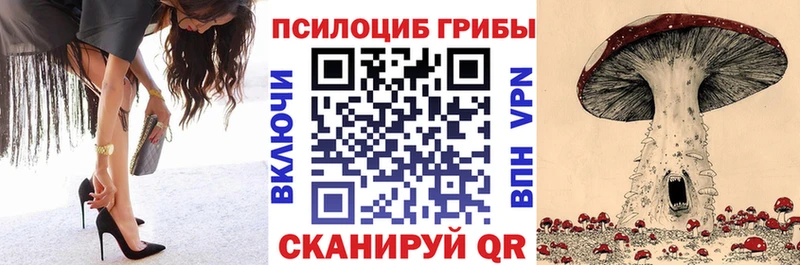 Псилоцибиновые грибы MAGIC MUSHROOMS  Магнитогорск 